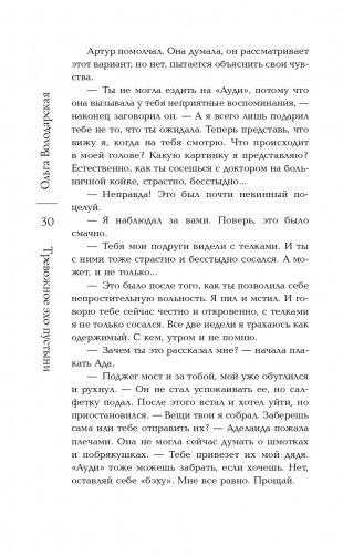 Тревожное эхо пустыни фото книги 32