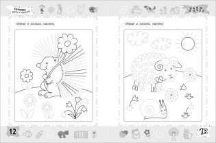 Тренажер-пропись. Готовим руку к письму. Подготовка к школе фото книги 3