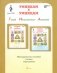 Умникам и умницам. Задания по развитию познавательных способностей (10-11 лет) 5 класс. Методическое пособие. Программа. ФГОС фото книги маленькое 2