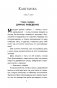Каштанка. Рассказы (ил. М. Белоусовой, Д. Кардовского) фото книги маленькое 3