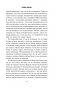 Кто сражается с чудовищами. Как я двадцать лет выслеживал серийных убийц для ФБР фото книги маленькое 17