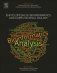 Encyclopedia of Bioinformatics and Computational Biology фото книги маленькое 2