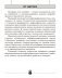 Тренажёр по русскому языку. 4 класс фото книги маленькое 3