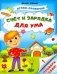 Счет и зарядка для ума фото книги маленькое 2