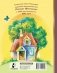 Котенок по имени Гав. Сказки фото книги маленькое 16