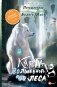 Карта Волшебного леса фото книги маленькое 2