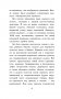 Гаврош. Козетта фото книги маленькое 4