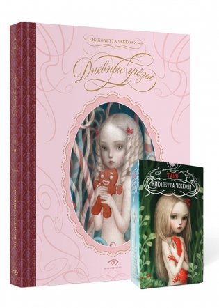 «Дневные грезы» и Таро Николетты Чекколи фото книги