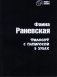 Философ с папиросой в зубах фото книги маленькое 2