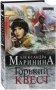 Горький квест. Том 2 фото книги маленькое 2