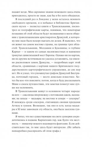 Дракула фото книги 5