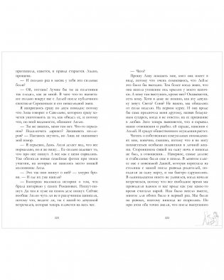 Сплетня фото книги 11