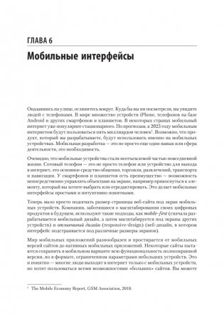 Разработка интерфейсов. Паттерны проектирования. 3-е изд. фото книги 11