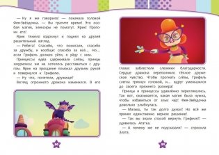 Семь королевств. Тайны волшебного мира фото книги 4