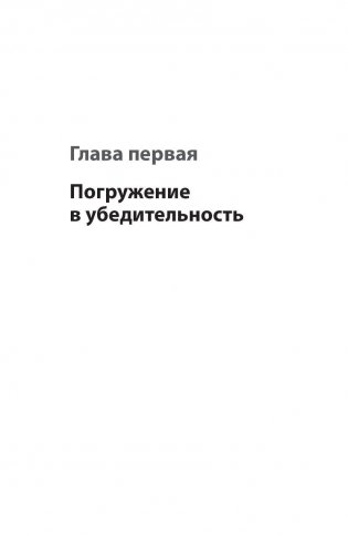 Тексты, которым верят. Коротко, понятно, позитивно фото книги 8