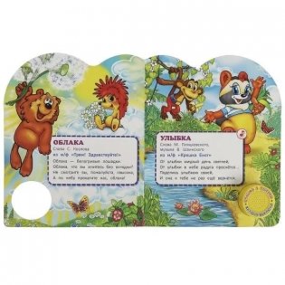 Музыкальная книжка игрушка для малышей. Детские песенки фото книги 4