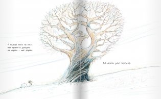 Мой друг Бертольт фото книги 7