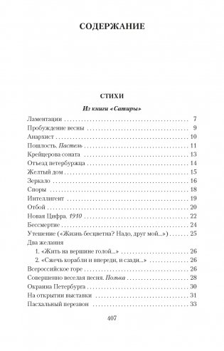 Городской романс фото книги 2