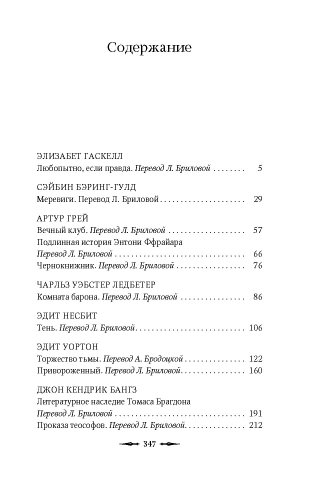 Наблюдатель у порога фото книги 2