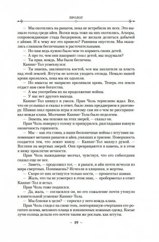 Малазанская книга павших. Книга 3. Память льда фото книги 15