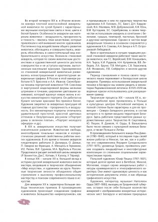 Акварельная живопись фото книги 7