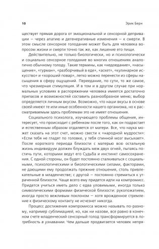 Игры, в которые играют люди. Люди, которые играют в игры. (сереб. обл.) фото книги 9