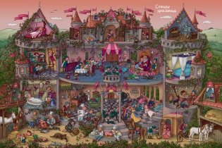 Любимые сказки. Виммельбух фото книги 2