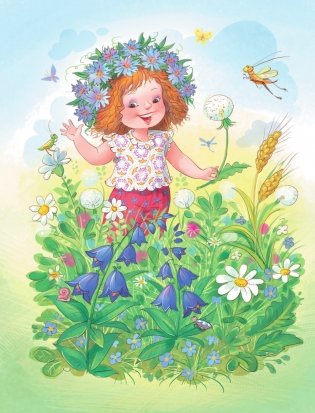 Всё, что нужно знать дошколятам. Первый счёт, Азбука, Как себя вести, Кем я буду, Времена года фото книги 3