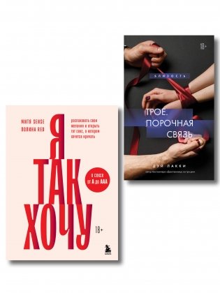 Комплект. Тайные желания (ИК) фото книги