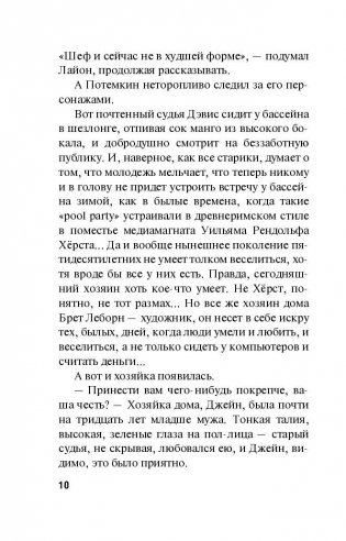 Тень иракского снайпера фото книги 10