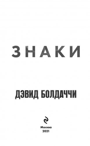 Знаки фото книги 4