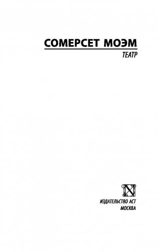 Театр фото книги 2