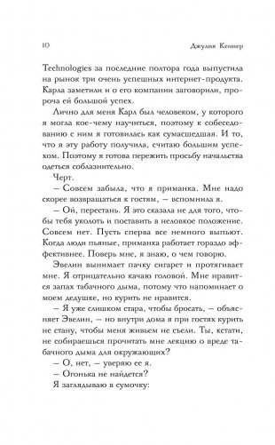 Обнаженные тайны фото книги 9