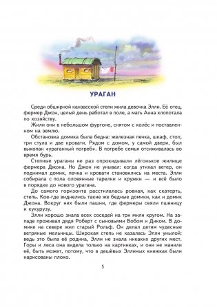 Волшебник Изумрудного города фото книги 12