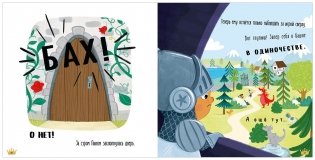 Новый друг Дракоши фото книги 7