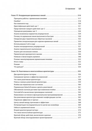 Грокаем функциональное мышление фото книги 10