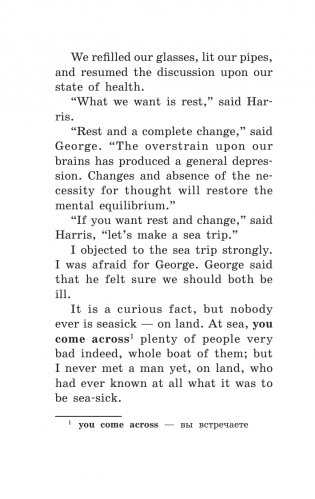 Трое в лодке, не считая собаки = Three Men in a Boat (To Say Nothing of the Dog) фото книги 11
