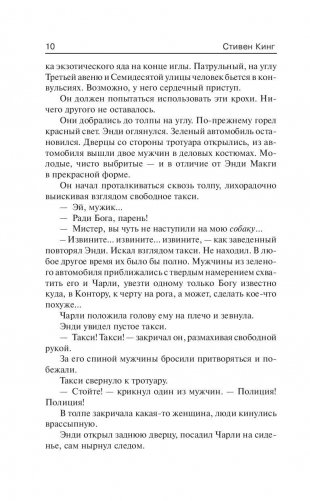 Воспламеняющая фото книги 10