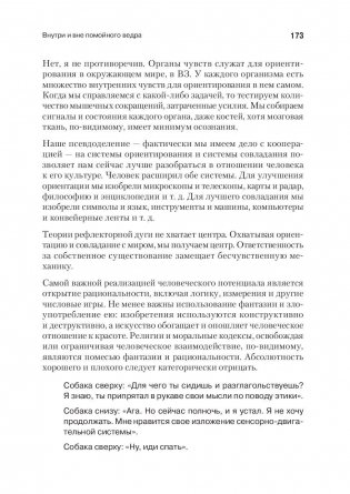 Внутри и вне помойного ведра фото книги 3