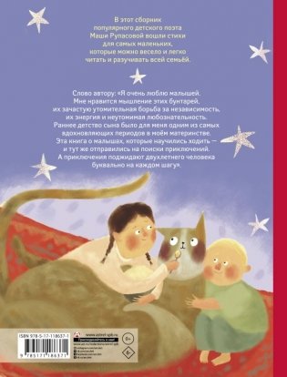 Извините, каша дома? фото книги 2