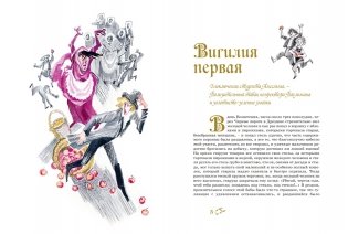 Золотой горшок. Сказка из новых времен фото книги 5