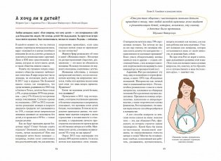 Что бы сказали знаменитые феминистки? Как Вирджиния Вулф, Симона де Бовуар и Роза Люксембург решали бы проблемы современных женщин фото книги 4