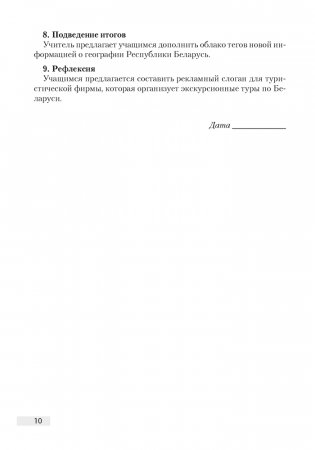 География. План-конспект уроков. 9 класс фото книги 9