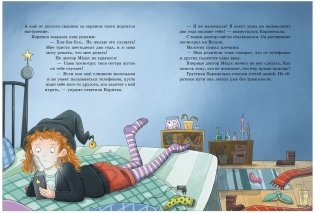 CLEVER-чтение. Доктор Мёдус и секрет птерозавра фото книги 4