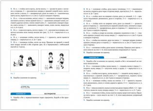 Оздоровительная гимнастика. Комплексы упражнений для детей 5-6 лет. ФГОС фото книги 4