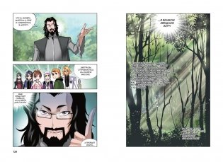 Боевой континент. Книга 2. Арена боевых духов фото книги 5