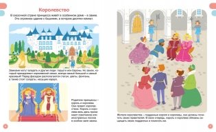 Принцессы фото книги 2