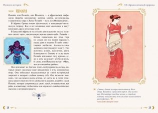 Женская сила. Луна, циклы, ритуалы фото книги 7