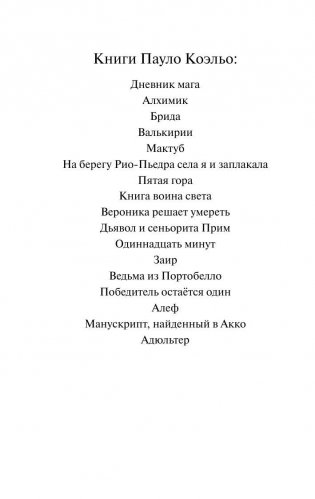 Книга воина света фото книги 3