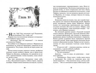 Вор воспоминаний фото книги 7